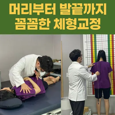 몸바로한의원동탄점 — 업체가 네이버 플레이스에 올린 사진 2