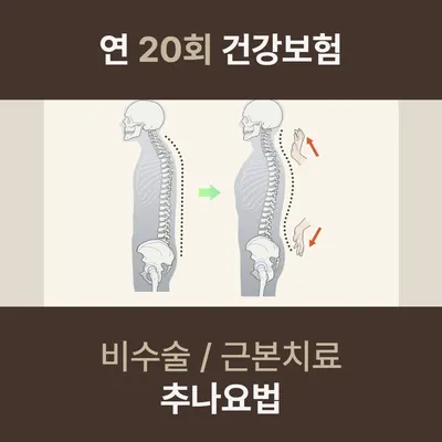 탑경희한의원 — 업체가 네이버 플레이스에 올린 사진 2