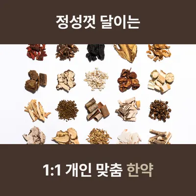 탑경희한의원 — 업체가 네이버 플레이스에 올린 사진 3