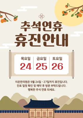 이온한의원 — 업체가 네이버 플레이스에 올린 사진 2