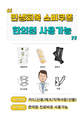흥인경희한의원 — 업체가 네이버 플레이스에 올린 사진 1
