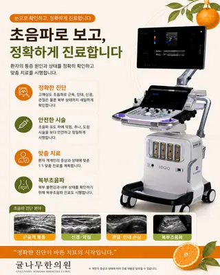 귤나무한의원 — 업체가 네이버 플레이스에 올린 사진 2