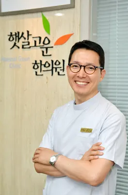 햇살고운한의원 — 업체가 네이버 플레이스에 올린 사진 1