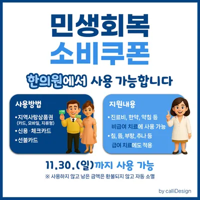 시원한의원 — 업체가 네이버 플레이스에 올린 사진 2