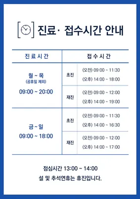 자생한방병원 — 업체가 네이버 플레이스에 올린 사진 2