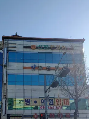 신한한의원 — 업체가 네이버 플레이스에 올린 사진 1