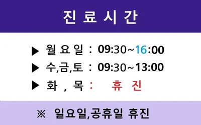 경희태평한의원 — 업체가 네이버 플레이스에 올린 사진 1