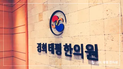경희태평한의원 — 업체가 네이버 플레이스에 올린 사진 3