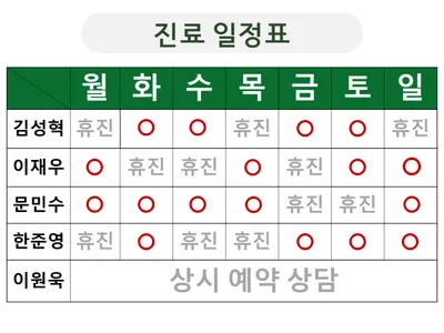 안성경옥당한의원 — 업체가 네이버 플레이스에 올린 사진 2