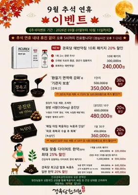 안성경옥당한의원 — 업체가 네이버 플레이스에 올린 사진 3