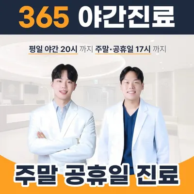 365바른한의원 — 업체가 네이버 플레이스에 올린 사진 1