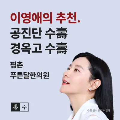 푸른달한의원 — 업체가 네이버 플레이스에 올린 사진 3