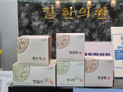 길한의원 — 업체가 네이버 플레이스에 올린 사진 3
