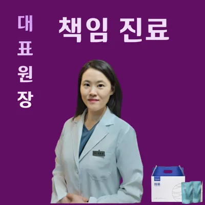 백마성동한의원 — 업체가 네이버 플레이스에 올린 사진 2