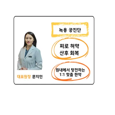백마성동한의원 — 업체가 네이버 플레이스에 올린 사진 3