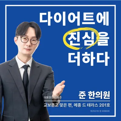 준한의원 — 업체가 네이버 플레이스에 올린 사진 1
