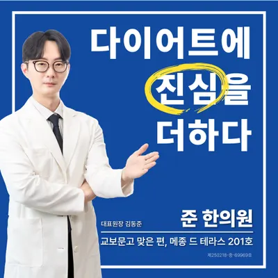 준한의원 — 업체가 네이버 플레이스에 올린 사진 2