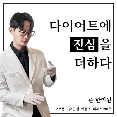 준한의원 — 업체가 네이버 플레이스에 올린 사진 3
