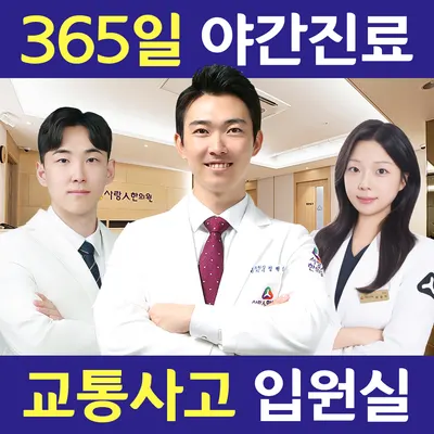 사랑인한의원 — 업체가 네이버 플레이스에 올린 사진 1