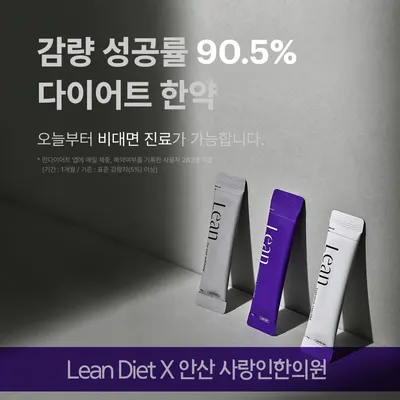 사랑인한의원 — 업체가 네이버 플레이스에 올린 사진 3