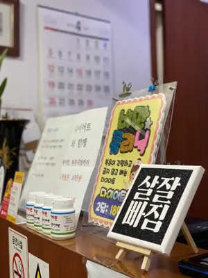 팜스경희한의원 — 업체가 네이버 플레이스에 올린 사진 3