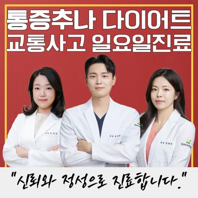 정성부부한의원 — 업체가 네이버 플레이스에 올린 사진 1