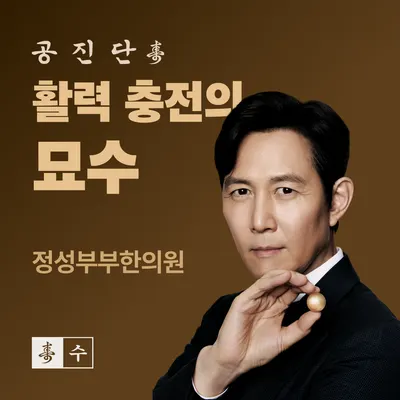 정성부부한의원 — 업체가 네이버 플레이스에 올린 사진 3