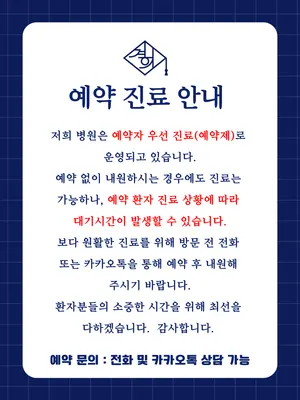 입암경희한의원 — 업체가 네이버 플레이스에 올린 사진 2