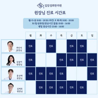 입암경희한의원 — 업체가 네이버 플레이스에 올린 사진 3