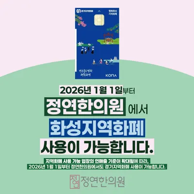 정연한의원 — 업체가 네이버 플레이스에 올린 사진 2