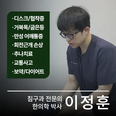 선운한방병원 — 업체가 네이버 플레이스에 올린 사진 2