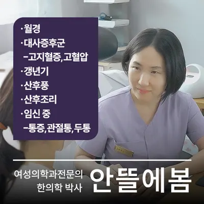 선운한방병원 — 업체가 네이버 플레이스에 올린 사진 3