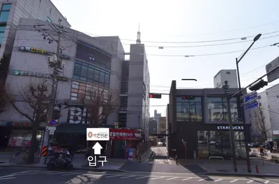 백한의원 — 업체가 네이버 플레이스에 올린 사진 2