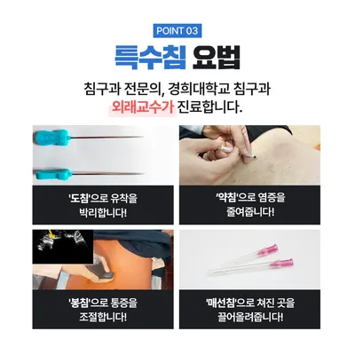 경복궁 경희 한의원 — 업체가 네이버 플레이스에 올린 사진 3