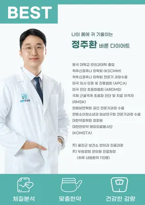 바론한의원 — 업체가 네이버 플레이스에 올린 사진 2