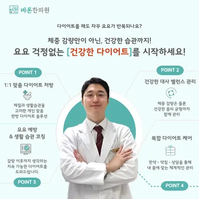 바론한의원 — 업체가 네이버 플레이스에 올린 사진 3