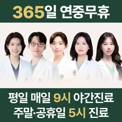 터한의원 — 업체가 네이버 플레이스에 올린 사진 1
