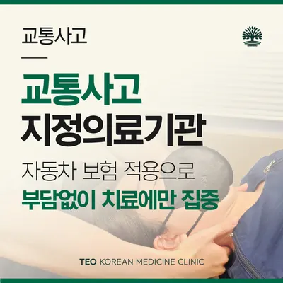 터한의원 — 업체가 네이버 플레이스에 올린 사진 2
