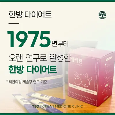 터한의원 — 업체가 네이버 플레이스에 올린 사진 3
