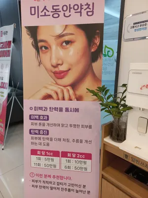 정성한의원 — 업체가 네이버 플레이스에 올린 사진 2