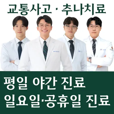 온정한의원 — 업체가 네이버 플레이스에 올린 사진 1
