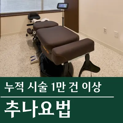 온정한의원 — 업체가 네이버 플레이스에 올린 사진 3