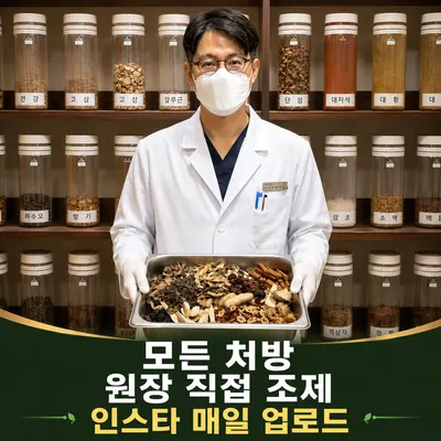 동춘당한의원 — 업체가 네이버 플레이스에 올린 사진 3