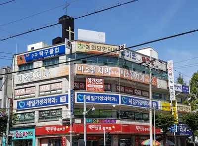 혜화당한의원 — 업체가 네이버 플레이스에 올린 사진 1