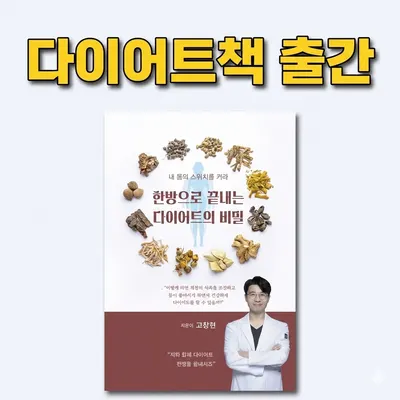 마이플한의원 — 업체가 네이버 플레이스에 올린 사진 3