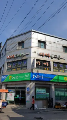 신통방통한의원 — 업체가 네이버 플레이스에 올린 사진 2