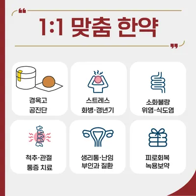 답십리경희한의원 — 업체가 네이버 플레이스에 올린 사진 2