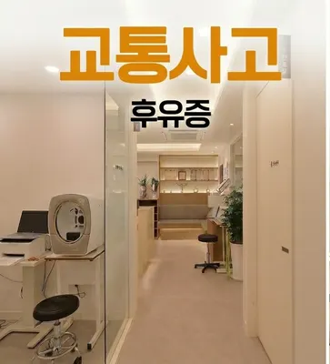 신길봄한의원 — 업체가 네이버 플레이스에 올린 사진 2