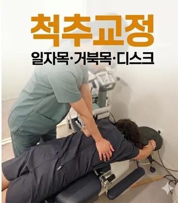 신길봄한의원 — 업체가 네이버 플레이스에 올린 사진 3