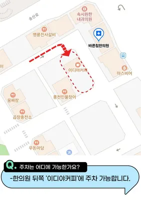 바른침한의원 — 업체가 네이버 플레이스에 올린 사진 2
